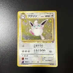 ポケモンカード　旧裏　プクリン　No.040 ポケモンジャングル