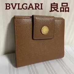 ブルガリ 折り財布 ブラウン 良品