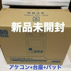 2025年最新】アストロシティミニ コントロールパッドの人気