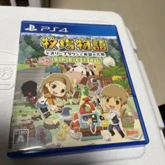 牧場物語 オリーブタウンと希望の大地 SPECIAL