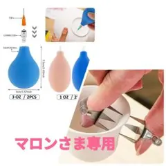 マロンさま専用　いっちんスポイトセット&釉掛け爪
