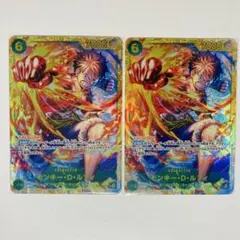 ワンピースカード　受け継がれる意志　モンキー・D・ルフィ　SEC 2枚セット