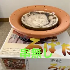 入手不可 即納 新品 キンカ 串焼ろばた大 豪華おまけ付フルセット 三河焼 火鉢 入手不可 即納 新品 キンカ 串焼ろばた大 豪華おまけ付フル