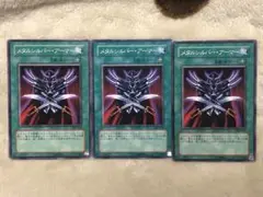 遊戯王　メタルシルバーアーマー　3枚セット