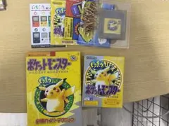 ポケットモンスター黄(ピカチュウ) 攻略本 セット