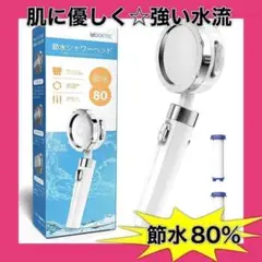 ❤️塩素除去♡美肌効果♡節水❤️シャワーヘッド 節水 3つのモード