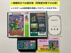 即購入不可(30-27)ファミコン FC ワギャンランド[箱説明書あり]