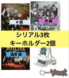 【新品未開封3枚】シリアル3枚キーホルダー 2個 BOYNEXTDOOR