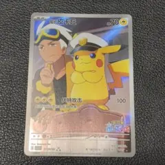 ポケモンカード キャプテンピカチュウ AR 中国語版 宝石パック ジェムパック