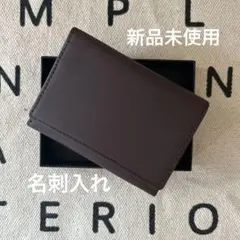 新品未使用 名刺入れ カード入れ 箱あり マグネット 茶色 焦げ茶