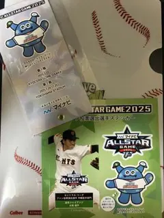 [巨人 大勢選手] マイナビ ALL STAR GAME 2025 記念グッズ