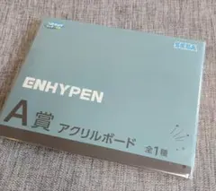 ENHYPEN A賞 アクリルボード セガ一番くじ
