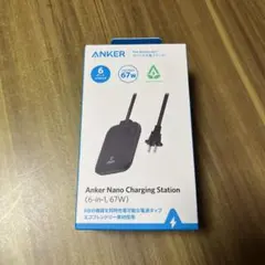 Anker Nano Charging Station