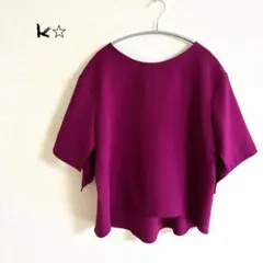 美品　k ⭐︎ 上質　カットソー　スリーブ下スリット　パープル+エンジカラー