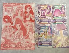 アイカツ！ジャンボカードダス☆ブランドコレクション　LOVE MOOORISE