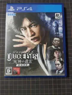 PS4 JUDGE EYES：死神の遺言 新価格版　ジャッジアイズ