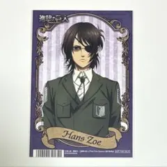 進撃の巨人 ハンジ アニメイトフェア 特典 ポストカード ステンドグラス