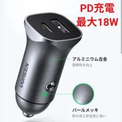 【PD最大18W】UGREEN カーチャージャー 2ポート充電器