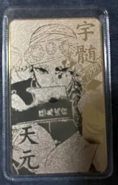 鬼滅の刃カード型お守りコレクション 宇髄天元