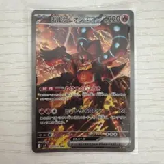 ポケモンカード ボルケニオンex SAR