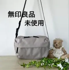 無印良品 MUJI 2WAYバッグ 撥水ショルダーバッグ 軽量　　ベージュ