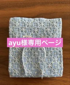 刺し子ふきん十字花刺しブルー