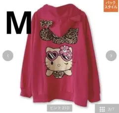 アベイル キティ egg パーカー M ピンク ギャル