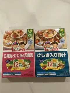 【新品 未開封】グリコ 1歳からの幼児食 2点セット