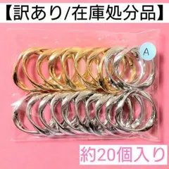 【訳あり/在庫処分品】ツイストフレームチャーム(大)"A"＊約20個入り