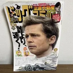 ビッグコミック　　No 13 7月10日号