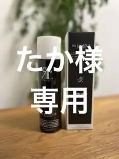 リアムール エキスパート ローション