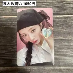 NiziU 1万円購入特典トレカ リマ