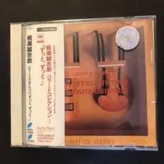 超兼価！ 楠瀬誠志郎 至極のバラードコレクション「ずっと、ずっと・・・」CD