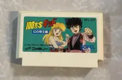 100万＄キッド　ファミコン 2025年最新】100万$キッド 幻の帝王編 ファミコンの人気アイテム