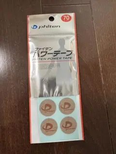 お値下げ不可　新品未開封　ファイテン　パワーテープ　70マーク
