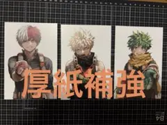 ヒロアカ　42巻 特典　ポストカード　緑谷出久　爆豪勝己　轟焦凍