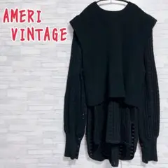 【ほぼ未使用】 AMERI VINTAGE レイヤードオーバーショルダーニット