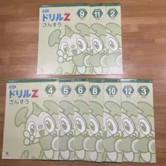z会　エブリスタディ　ドリルz 小1