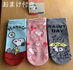 ☆新品☆PEANUTSスヌーピー　ソックス　19〜24 かわいい　3足組