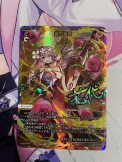 ウィクロス 鏡花炎月 UAR wixoss ウィクロス 鏡花炎月 - メルカリ
