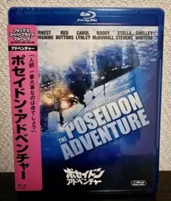 新品未開封 ポセイドン・アドベンチャー Blu-ray