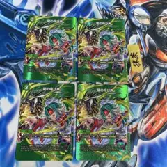 龍の呼び声 デュエキングMAXレア 4枚 0816