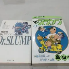 【1巻 18巻】Dr.スランプ