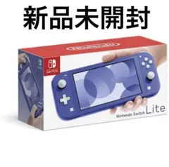 大人気 Nintendo Switch Lite ブルー