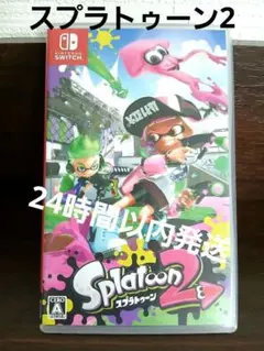 Splatoon 2 (Nintendo Switch)美品