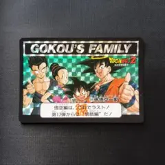 ドラゴンボールZ GOKOU'S FAMILY 646 2025年最新】646_孫悟空一家の人気アイテム - メルカリ