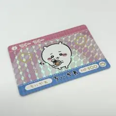 【希少】ちいかわカードダスGPゴールドプリズム　なんか小さくてかわいいやつ