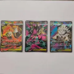 ★ポケモンカード メガシリーズ SR 3枚セット★