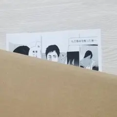 【特典】「特級αの愛したΩ」神波アユミ　コミコミ特典ペーパー