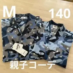 親子ＧＵコーデ　シャツ　男の子　親子コーデ　Mサイズ　140サイズ　新品　未使用